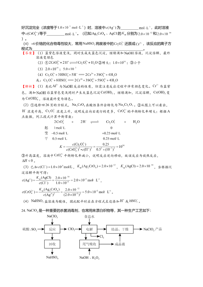 2016年全国高考I卷理综（化学）试题及答案_全国卷+地方卷_5.化学_1.化学高考真题试卷_2008-2020年_地方卷_安徽高考化学2008-2020