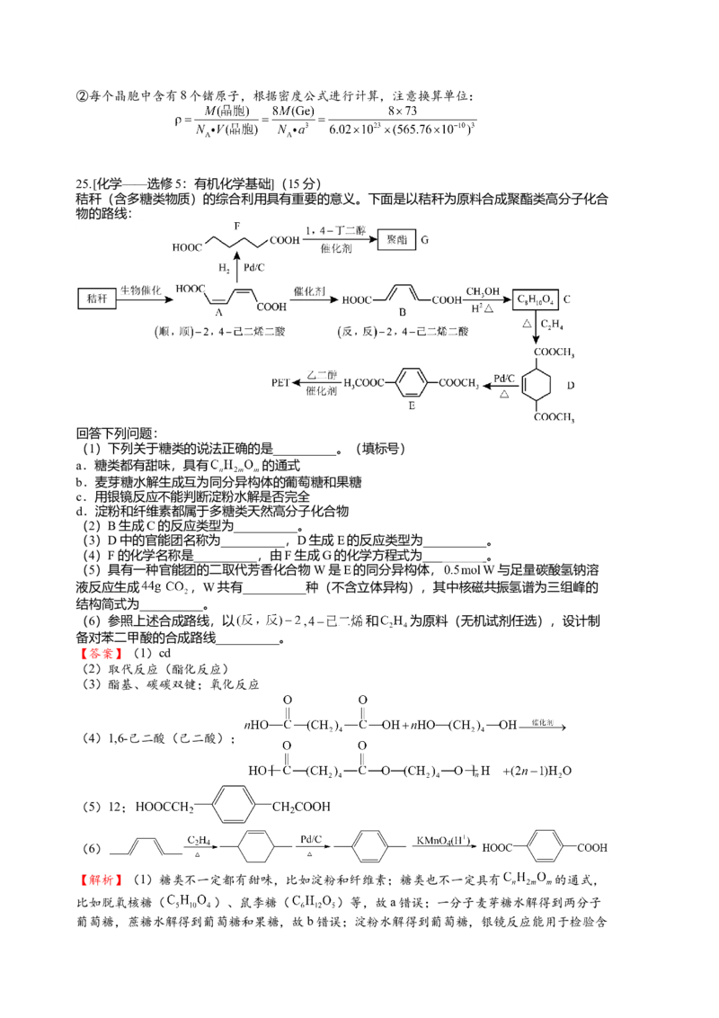 2016年全国高考I卷理综（化学）试题及答案_全国卷+地方卷_5.化学_1.化学高考真题试卷_2008-2020年_地方卷_安徽高考化学2008-2020