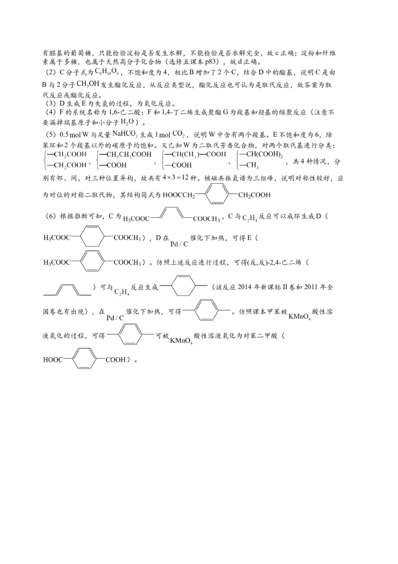 2016年全国高考I卷理综（化学）试题及答案_全国卷+地方卷_5.化学_1.化学高考真题试卷_2008-2020年_地方卷_安徽高考化学2008-2020