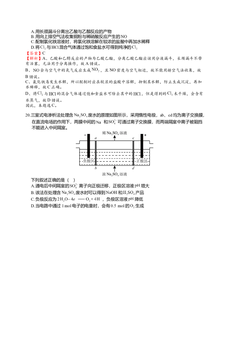 2016年全国高考I卷理综（化学）试题及答案_全国卷+地方卷_5.化学_1.化学高考真题试卷_2008-2020年_地方卷_安徽高考化学2008-2020