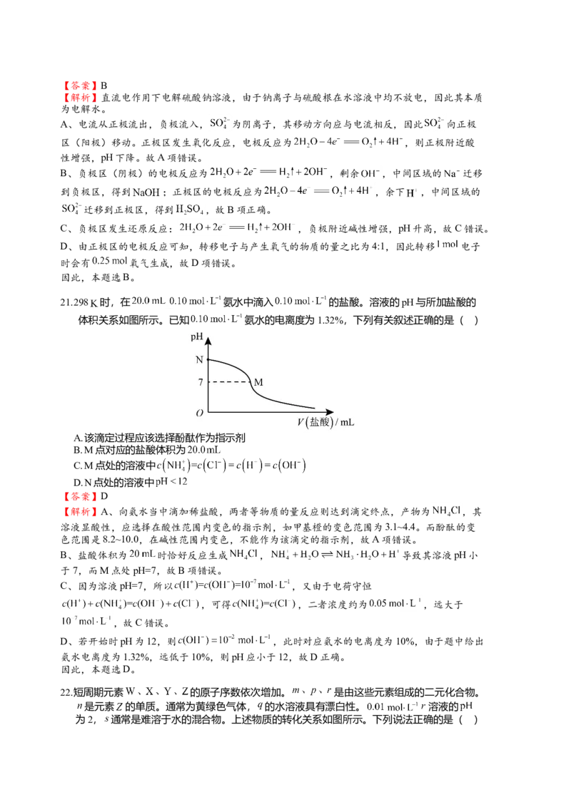2016年全国高考I卷理综（化学）试题及答案_全国卷+地方卷_5.化学_1.化学高考真题试卷_2008-2020年_地方卷_安徽高考化学2008-2020