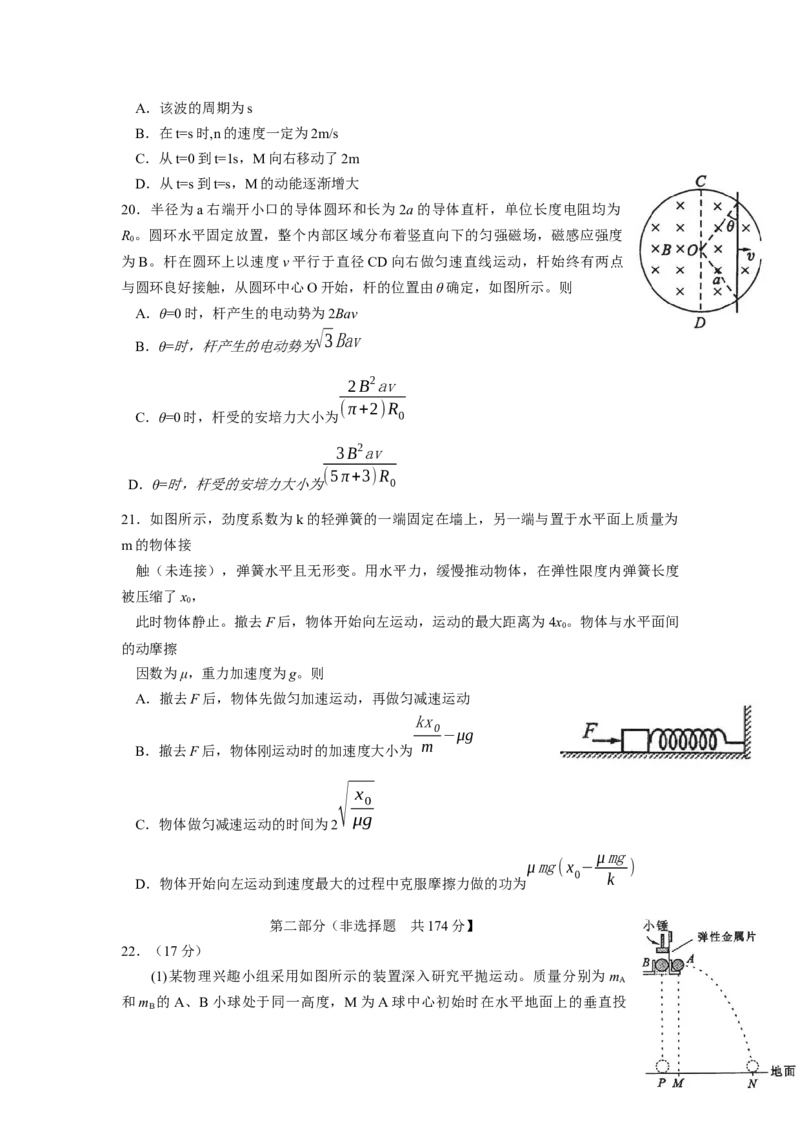 2012年高考四川理综物理试题（答案）_全国卷+地方卷_4.物理_1.物理高考真题试卷_2008-2020年_地方卷_四川高考物理08-20