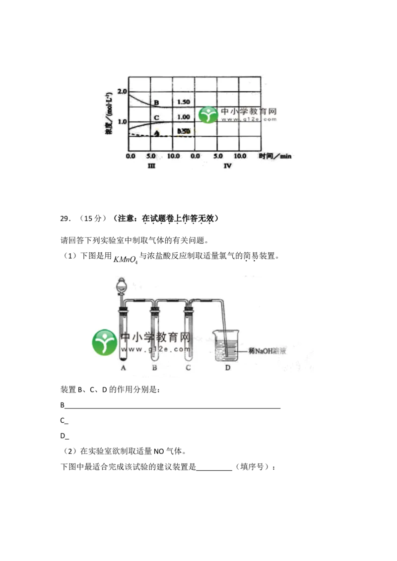 2011年高考贵州理综化学试题和参考答案_全国卷+地方卷_5.化学_1.化学高考真题试卷_2008-2020年_地方卷_贵州高考化学2008-2020