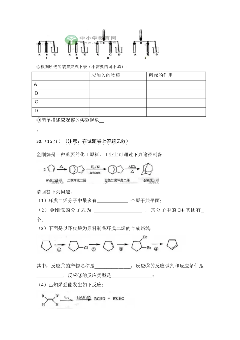 2011年高考贵州理综化学试题和参考答案_全国卷+地方卷_5.化学_1.化学高考真题试卷_2008-2020年_地方卷_贵州高考化学2008-2020