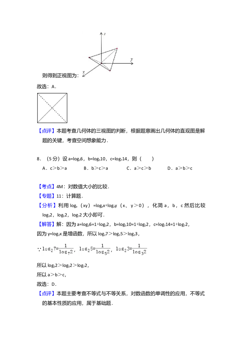 2013年全国统一高考数学试卷（理科）（新课标Ⅱ）（解析版）_全国卷+地方卷_2.数学_1.数学高考真题试卷_2008-2020年_全国卷_全国2卷（2008-2022）_高考数学（理科）（新课标ⅱ）_A4word版