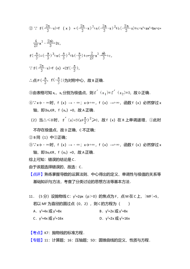 2013年全国统一高考数学试卷（理科）（新课标Ⅱ）（解析版）_全国卷+地方卷_2.数学_1.数学高考真题试卷_2008-2020年_全国卷_全国2卷（2008-2022）_高考数学（理科）（新课标ⅱ）_A4word版