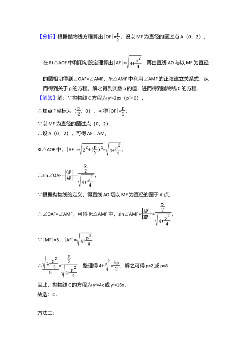 2013年全国统一高考数学试卷（理科）（新课标Ⅱ）（解析版）_全国卷+地方卷_2.数学_1.数学高考真题试卷_2008-2020年_全国卷_全国2卷（2008-2022）_高考数学（理科）（新课标ⅱ）_A4word版