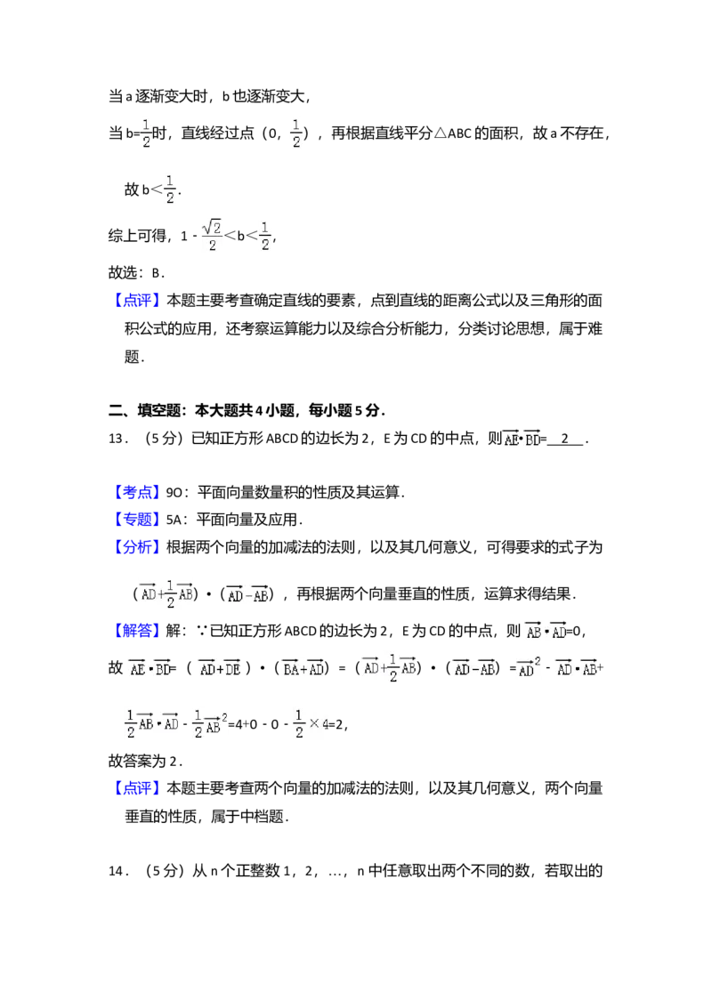 2013年全国统一高考数学试卷（理科）（新课标Ⅱ）（解析版）_全国卷+地方卷_2.数学_1.数学高考真题试卷_2008-2020年_全国卷_全国2卷（2008-2022）_高考数学（理科）（新课标ⅱ）_A4word版