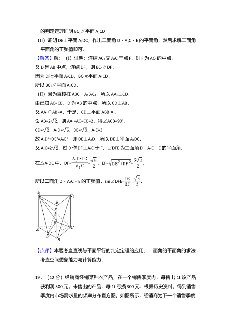 2013年全国统一高考数学试卷（理科）（新课标Ⅱ）（解析版）_全国卷+地方卷_2.数学_1.数学高考真题试卷_2008-2020年_全国卷_全国2卷（2008-2022）_高考数学（理科）（新课标ⅱ）_A4word版