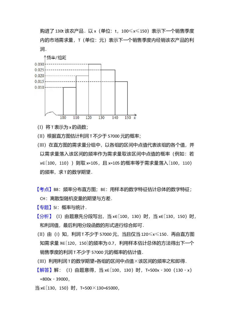 2013年全国统一高考数学试卷（理科）（新课标Ⅱ）（解析版）_全国卷+地方卷_2.数学_1.数学高考真题试卷_2008-2020年_全国卷_全国2卷（2008-2022）_高考数学（理科）（新课标ⅱ）_A4word版