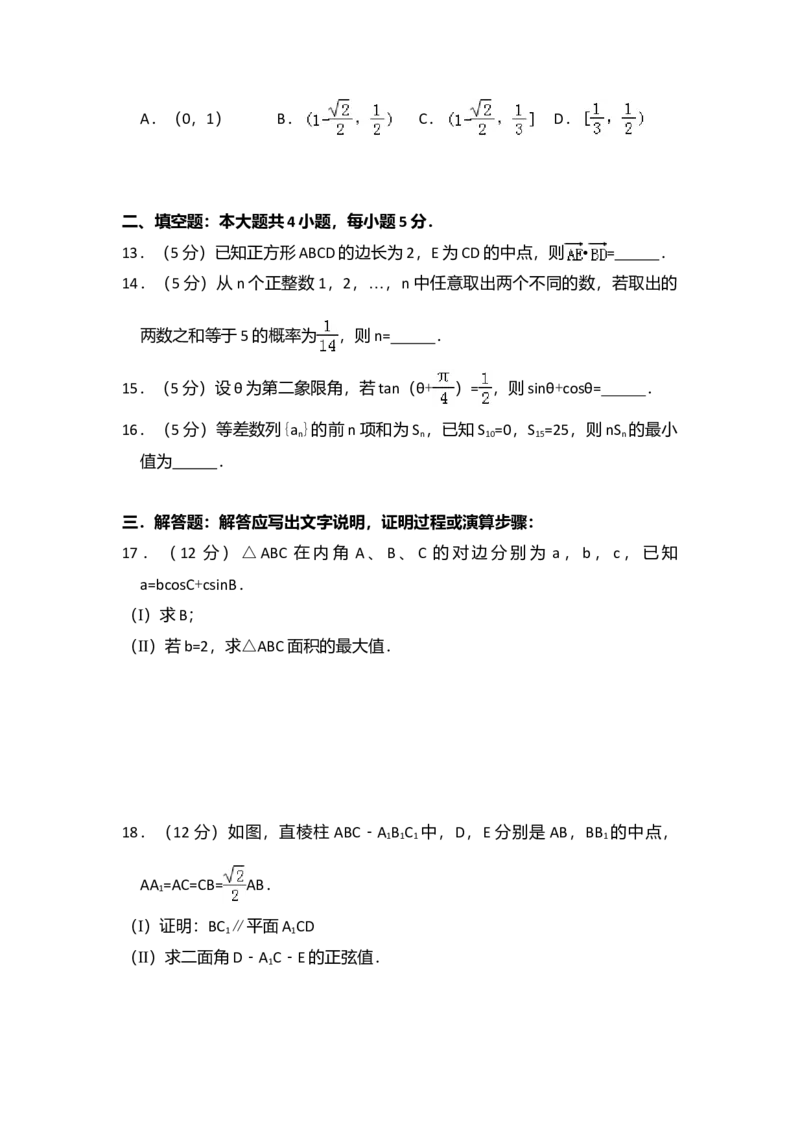2013年全国统一高考数学试卷（理科）（新课标Ⅱ）（解析版）_全国卷+地方卷_2.数学_1.数学高考真题试卷_2008-2020年_全国卷_全国2卷（2008-2022）_高考数学（理科）（新课标ⅱ）_A4word版