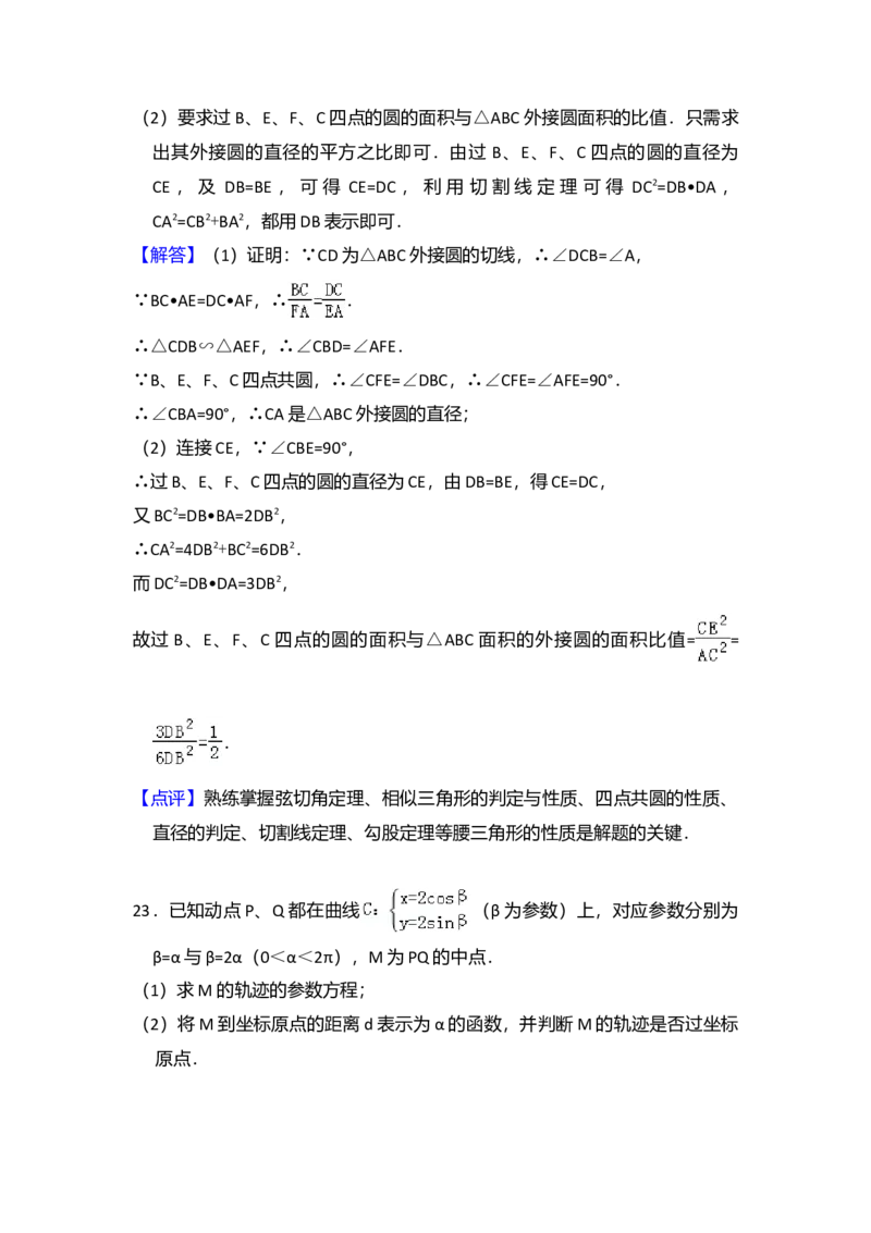 2013年全国统一高考数学试卷（理科）（新课标Ⅱ）（解析版）_全国卷+地方卷_2.数学_1.数学高考真题试卷_2008-2020年_全国卷_全国2卷（2008-2022）_高考数学（理科）（新课标ⅱ）_A4word版