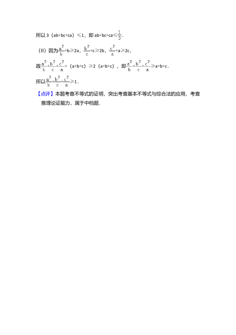 2013年全国统一高考数学试卷（理科）（新课标Ⅱ）（解析版）_全国卷+地方卷_2.数学_1.数学高考真题试卷_2008-2020年_全国卷_全国2卷（2008-2022）_高考数学（理科）（新课标ⅱ）_A4word版