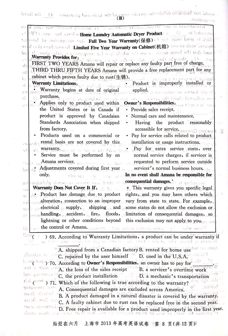 2013年上海高考英语真题试卷（图片版）_全国卷+地方卷_3.英语_1.英语高考真题试卷_2008-2020年_地方卷_上海高考英语真题04-19_2019-2004上海高考英语真题卷及答案PDF版