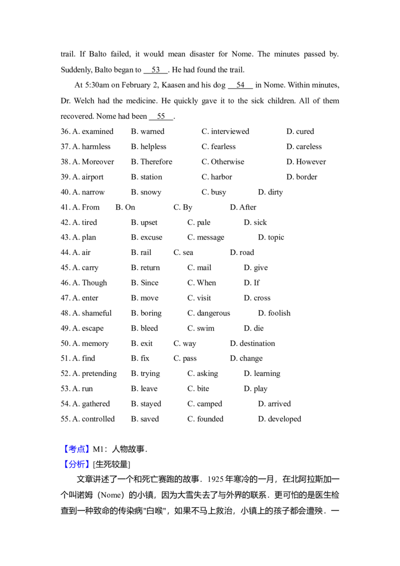 2016年北京市高考英语试卷（解析版）_全国卷+地方卷_3.英语_1.英语高考真题试卷_2008-2020年_地方卷_北京高考英语(题08-21，听力09-17)_A4word版