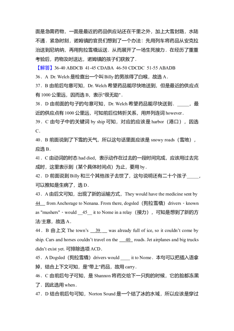 2016年北京市高考英语试卷（解析版）_全国卷+地方卷_3.英语_1.英语高考真题试卷_2008-2020年_地方卷_北京高考英语(题08-21，听力09-17)_A4word版