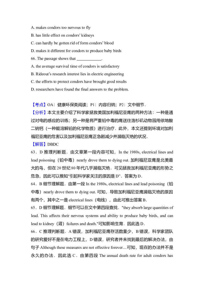 2016年北京市高考英语试卷（解析版）_全国卷+地方卷_3.英语_1.英语高考真题试卷_2008-2020年_地方卷_北京高考英语(题08-21，听力09-17)_A4word版