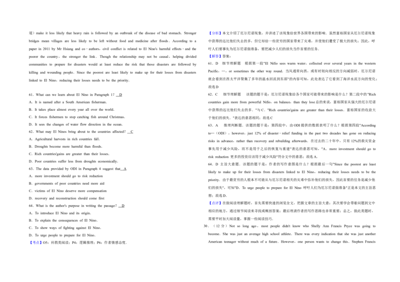 2016年江苏省高考英语试卷解析版_全国卷+地方卷_3.英语_1.英语高考真题试卷_2008-2020年_地方卷_江苏高考英语（题08-21，听力17-21）_A3word版