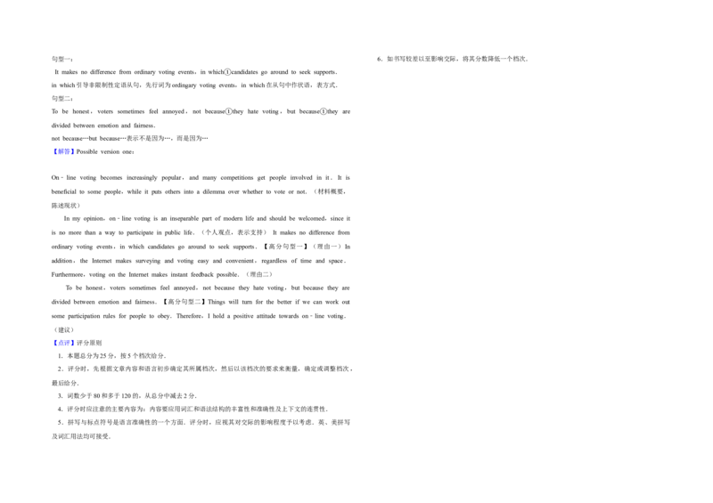 2016年江苏省高考英语试卷解析版_全国卷+地方卷_3.英语_1.英语高考真题试卷_2008-2020年_地方卷_江苏高考英语（题08-21，听力17-21）_A3word版