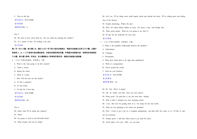 2016年江苏省高考英语试卷解析版_全国卷+地方卷_3.英语_1.英语高考真题试卷_2008-2020年_地方卷_江苏高考英语（题08-21，听力17-21）_A3word版
