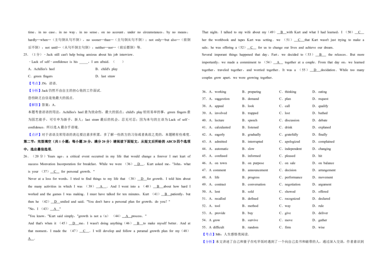 2016年江苏省高考英语试卷解析版_全国卷+地方卷_3.英语_1.英语高考真题试卷_2008-2020年_地方卷_江苏高考英语（题08-21，听力17-21）_A3word版