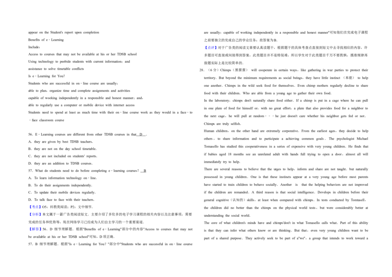 2016年江苏省高考英语试卷解析版_全国卷+地方卷_3.英语_1.英语高考真题试卷_2008-2020年_地方卷_江苏高考英语（题08-21，听力17-21）_A3word版