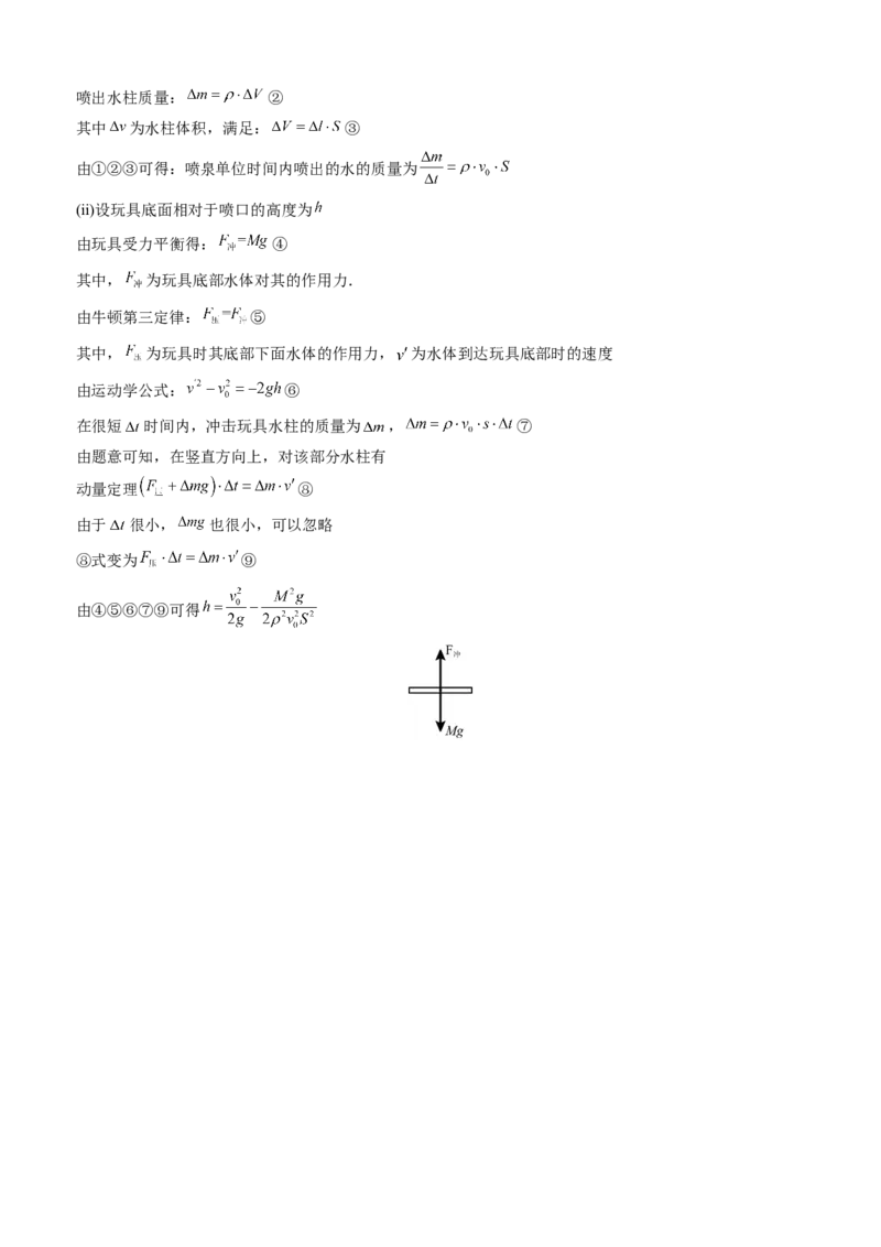 2016年高考全国I卷物理试题及答案_全国卷+地方卷_4.物理_1.物理高考真题试卷_2008-2020年_地方卷_广东高考物理08-20