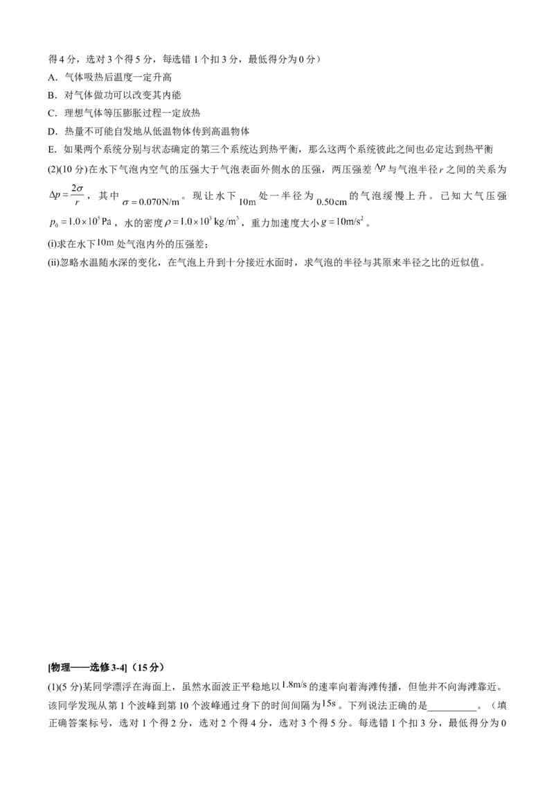 2016年高考全国I卷物理试题及答案_全国卷+地方卷_4.物理_1.物理高考真题试卷_2008-2020年_地方卷_广东高考物理08-20