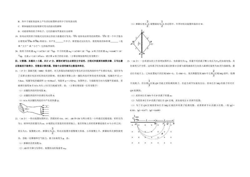 2015年江苏省高考物理试卷_全国卷+地方卷_4.物理_1.物理高考真题试卷_2008-2020年_地方卷_江苏高考物理07-20_A3word版_PDF版（赠送