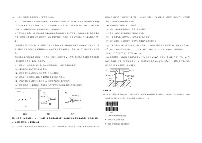 2014年江苏省高考物理试卷_全国卷+地方卷_4.物理_1.物理高考真题试卷_2008-2020年_地方卷_江苏高考物理07-20_A3word版_PDF版（赠送