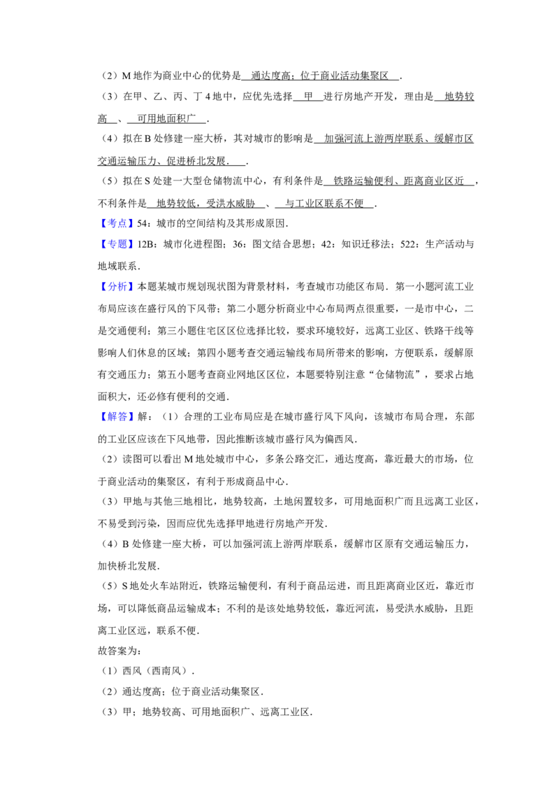 2015年江苏省高考地理试卷解析版_全国卷+地方卷_8.地理_1.地理高考真题试卷_2008-2020年_地方卷_江苏高考地理08-21_A4word版