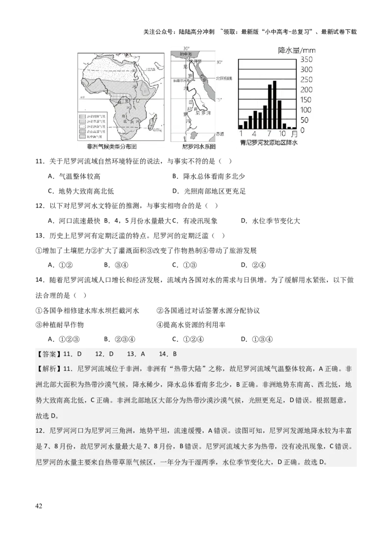 专题05认识大洲-2025年中考地理知识点梳理（背诵版）_02中考总复习（2026版更新中）_09-地理-中考总复习_2025中考地理复习资料_2025年中考地理知识点_挖空版+背诵版
