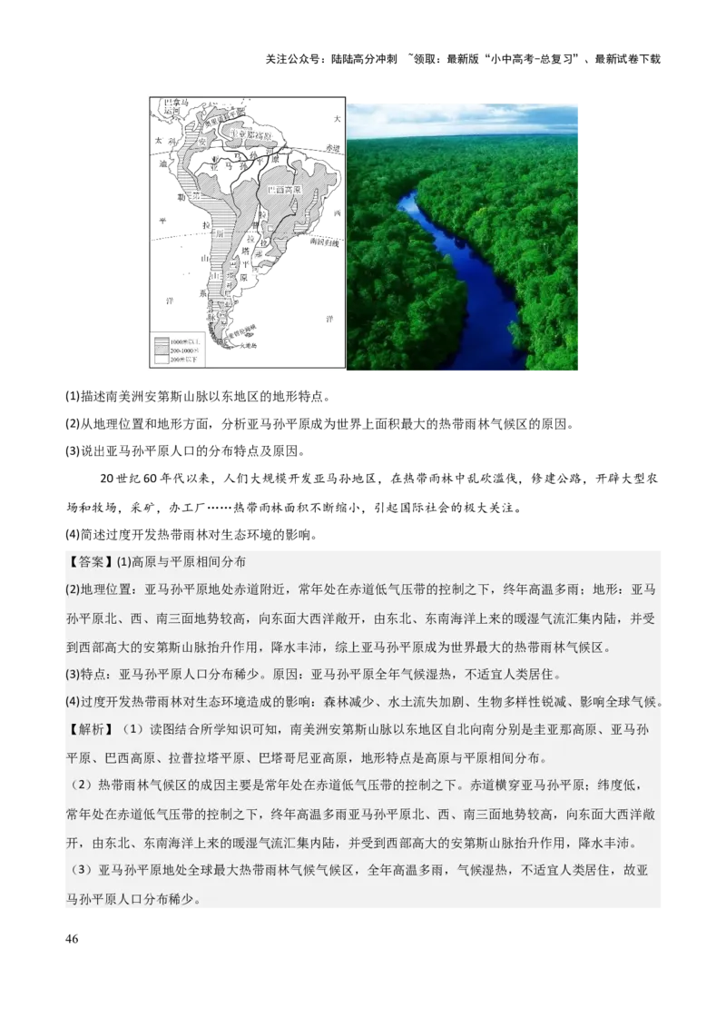 专题05认识大洲-2025年中考地理知识点梳理（背诵版）_02中考总复习（2026版更新中）_09-地理-中考总复习_2025中考地理复习资料_2025年中考地理知识点_挖空版+背诵版
