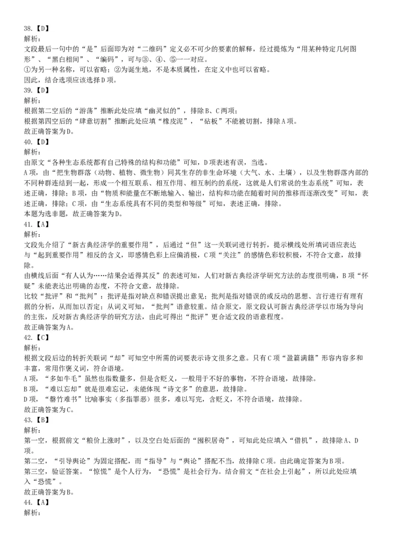 2015年云南省蒙自市事业单位考试《职业能力倾向测验》题（部分）（网友回忆版）_26事业职测+综合_闲鱼2026事业单位职测+综合_职测+综合真题合集ABCDE_A类-综合管理_云南