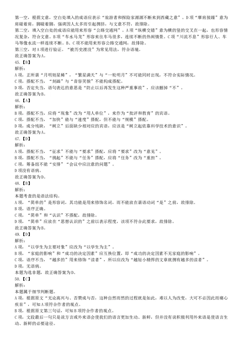 2015年云南省蒙自市事业单位考试《职业能力倾向测验》题（部分）（网友回忆版）_26事业职测+综合_闲鱼2026事业单位职测+综合_职测+综合真题合集ABCDE_A类-综合管理_云南