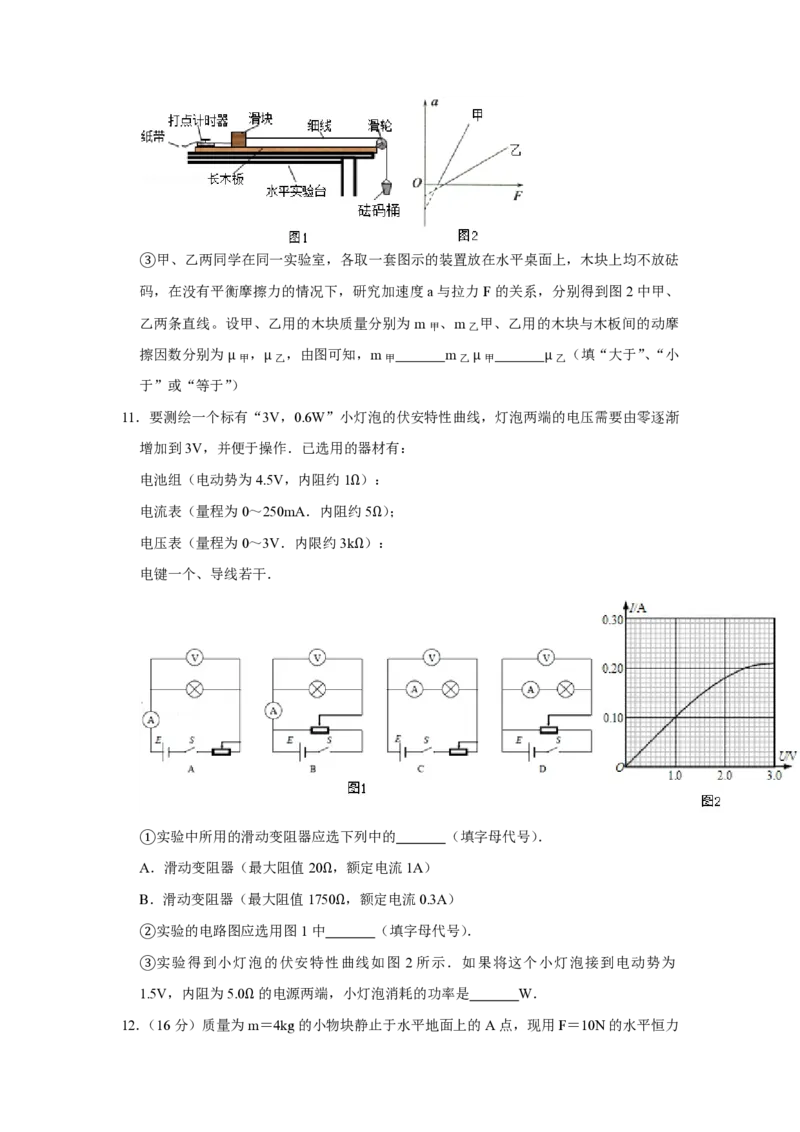 2013年天津市高考物理试卷_全国卷+地方卷_4.物理_1.物理高考真题试卷_2008-2020年_地方卷_天津高考物理07-21_A4word版_PDF版（赠送）