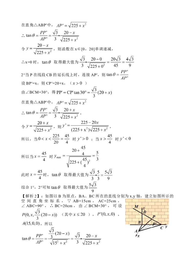 2014年浙江省高考数学理（解析版）_全国卷+地方卷_2.数学_1.数学高考真题试卷_2008-2020年_地方卷_浙江高考数学08-23_A4word版