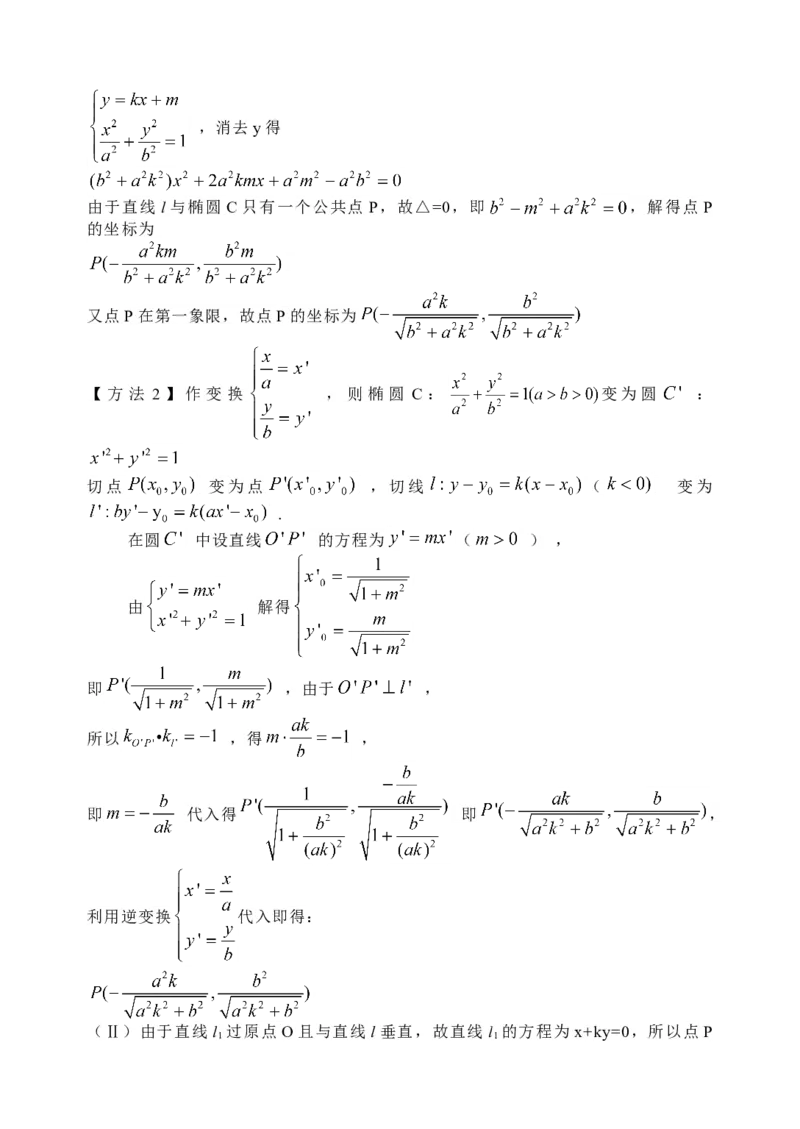 2014年浙江省高考数学理（解析版）_全国卷+地方卷_2.数学_1.数学高考真题试卷_2008-2020年_地方卷_浙江高考数学08-23_A4word版