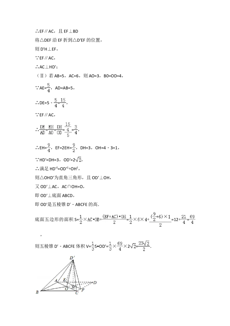 2016年全国统一高考数学试卷（文科）（新课标Ⅱ）（解析版）_全国卷+地方卷_2.数学_1.数学高考真题试卷_2008-2020年_地方卷_辽宁省高考数学08-22_数学（文科）_A4word版