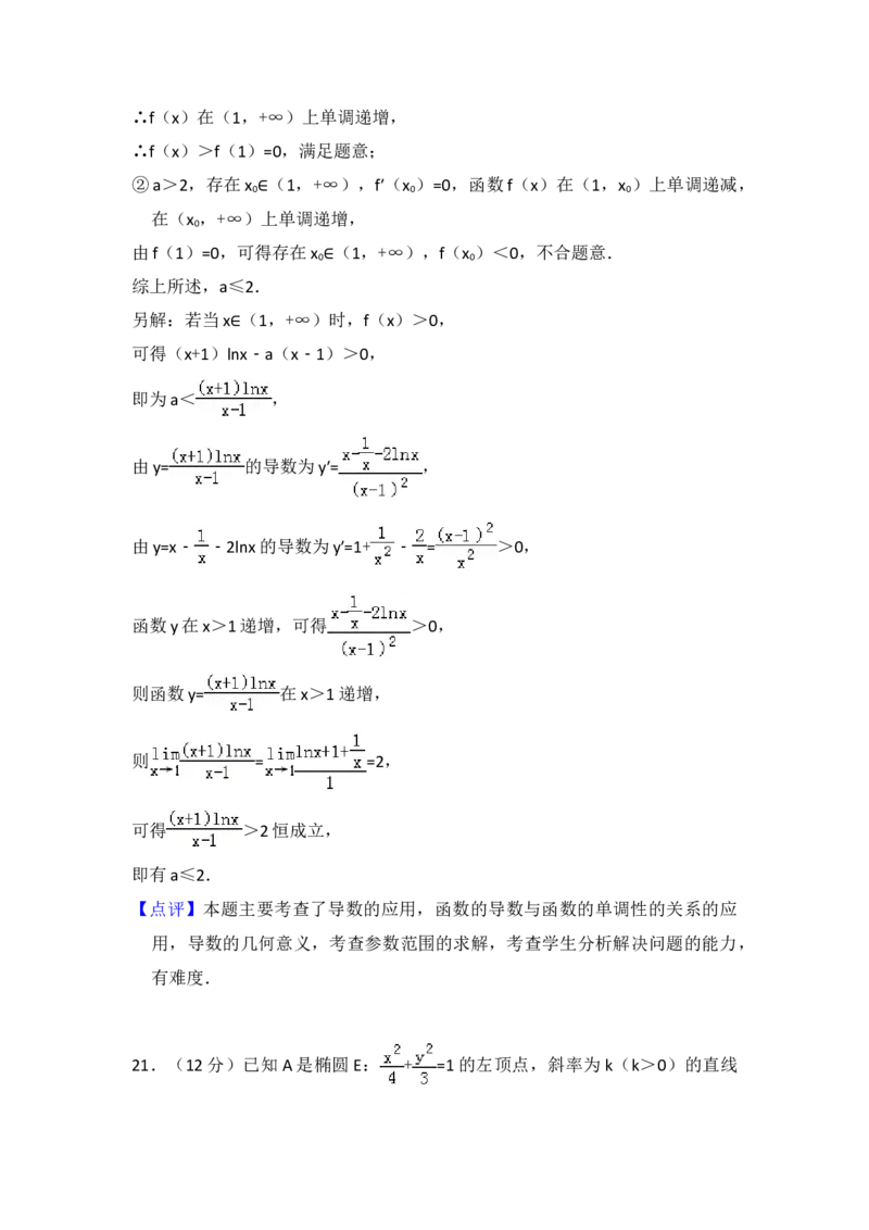 2016年全国统一高考数学试卷（文科）（新课标Ⅱ）（解析版）_全国卷+地方卷_2.数学_1.数学高考真题试卷_2008-2020年_地方卷_辽宁省高考数学08-22_数学（文科）_A4word版