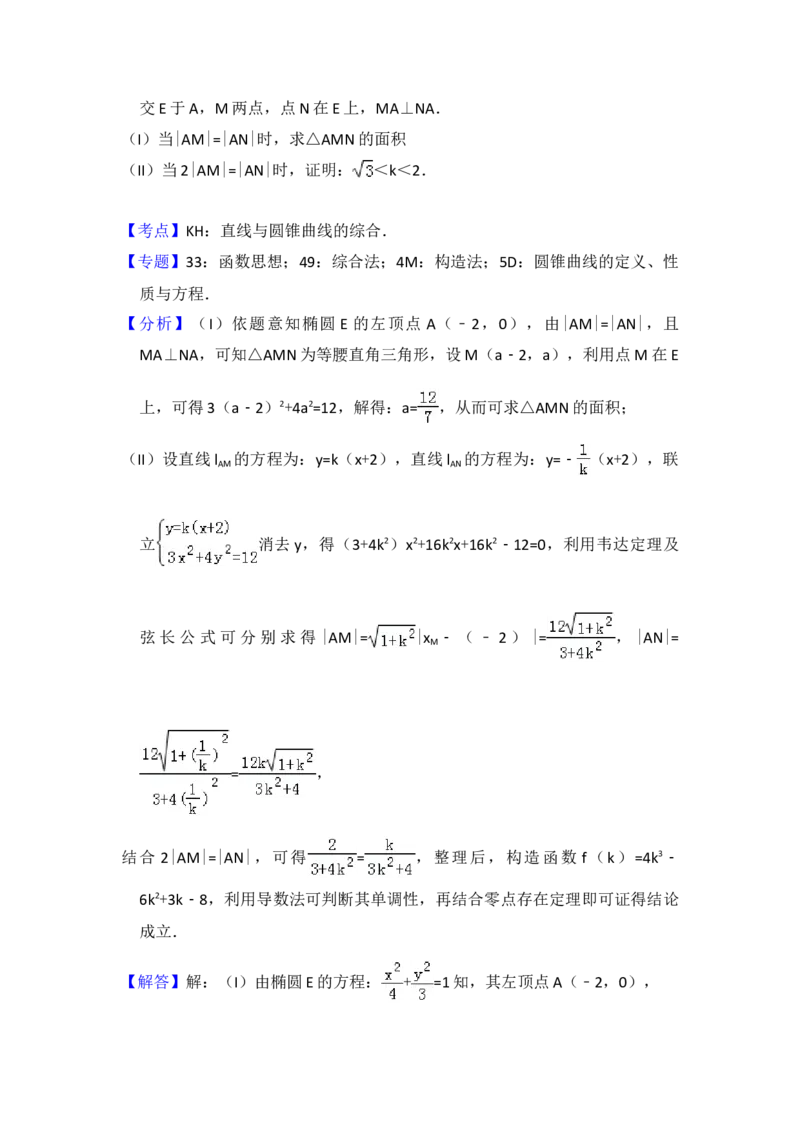 2016年全国统一高考数学试卷（文科）（新课标Ⅱ）（解析版）_全国卷+地方卷_2.数学_1.数学高考真题试卷_2008-2020年_地方卷_辽宁省高考数学08-22_数学（文科）_A4word版