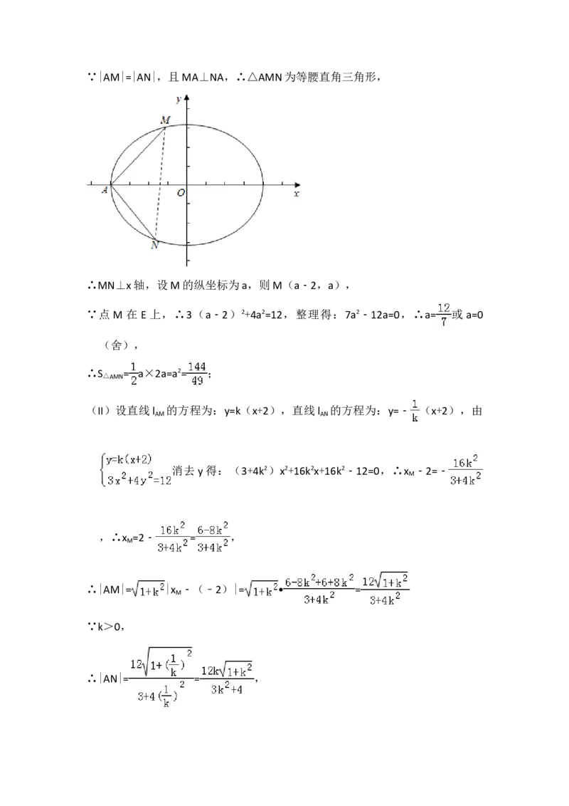 2016年全国统一高考数学试卷（文科）（新课标Ⅱ）（解析版）_全国卷+地方卷_2.数学_1.数学高考真题试卷_2008-2020年_地方卷_辽宁省高考数学08-22_数学（文科）_A4word版