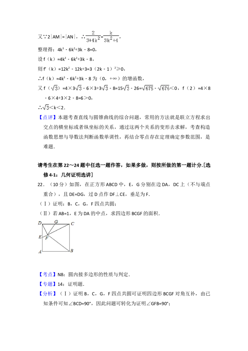 2016年全国统一高考数学试卷（文科）（新课标Ⅱ）（解析版）_全国卷+地方卷_2.数学_1.数学高考真题试卷_2008-2020年_地方卷_辽宁省高考数学08-22_数学（文科）_A4word版