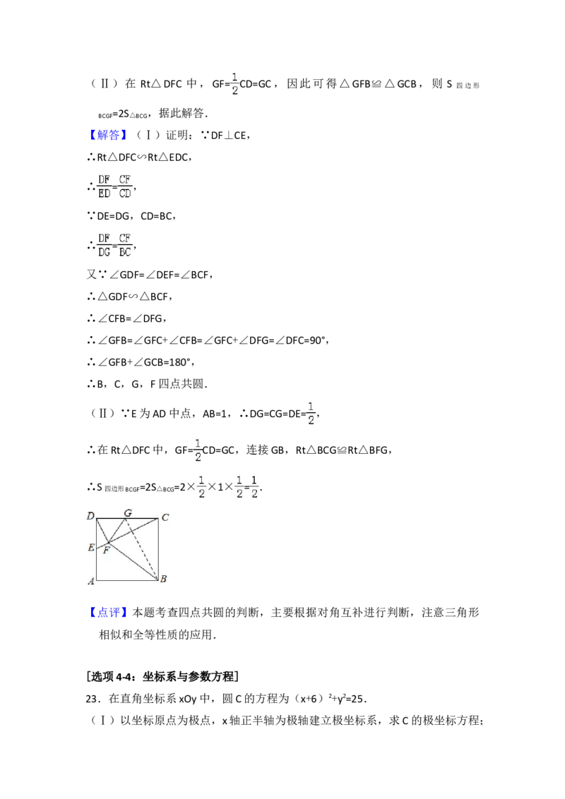 2016年全国统一高考数学试卷（文科）（新课标Ⅱ）（解析版）_全国卷+地方卷_2.数学_1.数学高考真题试卷_2008-2020年_地方卷_辽宁省高考数学08-22_数学（文科）_A4word版