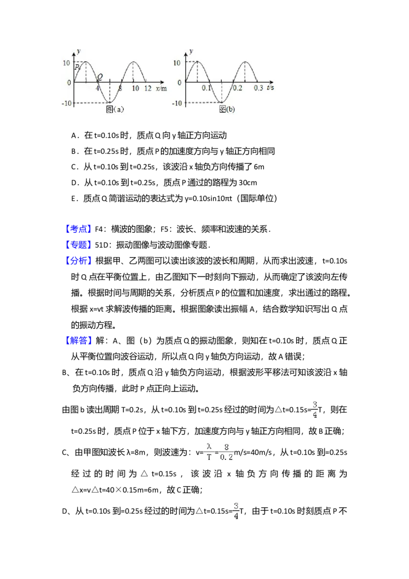 2014年全国统一高考物理试卷（新课标Ⅱ）（解析版）_全国卷+地方卷_4.物理_1.物理高考真题试卷_2008-2020年_全国卷物理_全国统一高考物理（新课标ⅱ）08-21_A4word版