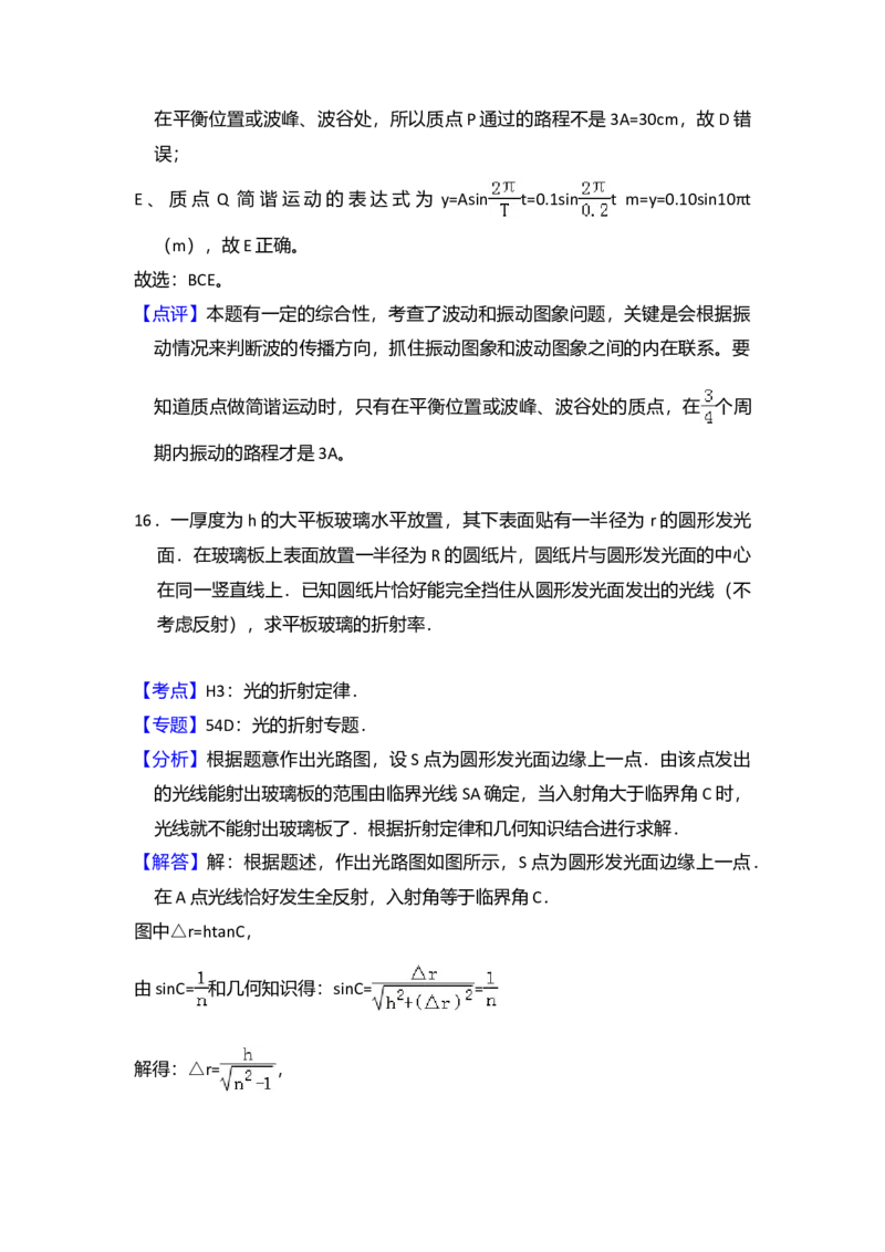 2014年全国统一高考物理试卷（新课标Ⅱ）（解析版）_全国卷+地方卷_4.物理_1.物理高考真题试卷_2008-2020年_全国卷物理_全国统一高考物理（新课标ⅱ）08-21_A4word版
