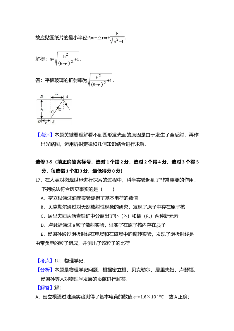 2014年全国统一高考物理试卷（新课标Ⅱ）（解析版）_全国卷+地方卷_4.物理_1.物理高考真题试卷_2008-2020年_全国卷物理_全国统一高考物理（新课标ⅱ）08-21_A4word版