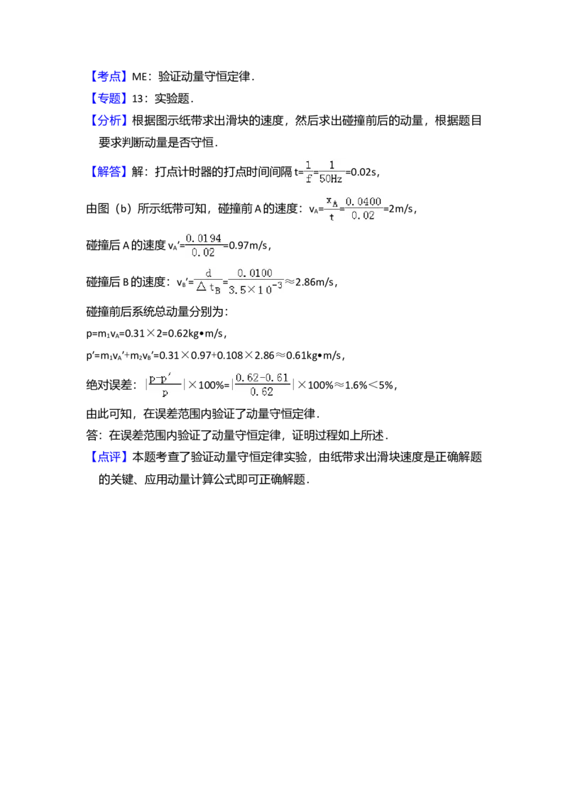 2014年全国统一高考物理试卷（新课标Ⅱ）（解析版）_全国卷+地方卷_4.物理_1.物理高考真题试卷_2008-2020年_全国卷物理_全国统一高考物理（新课标ⅱ）08-21_A4word版
