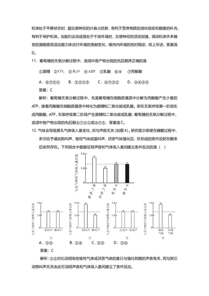 2015年上海市高中毕业统一学业考试生物试卷（word解析版）_全国卷+地方卷_6.生物_1.生物高考真题试卷_2008-2020年_地方卷_上海高考生物真题01-20