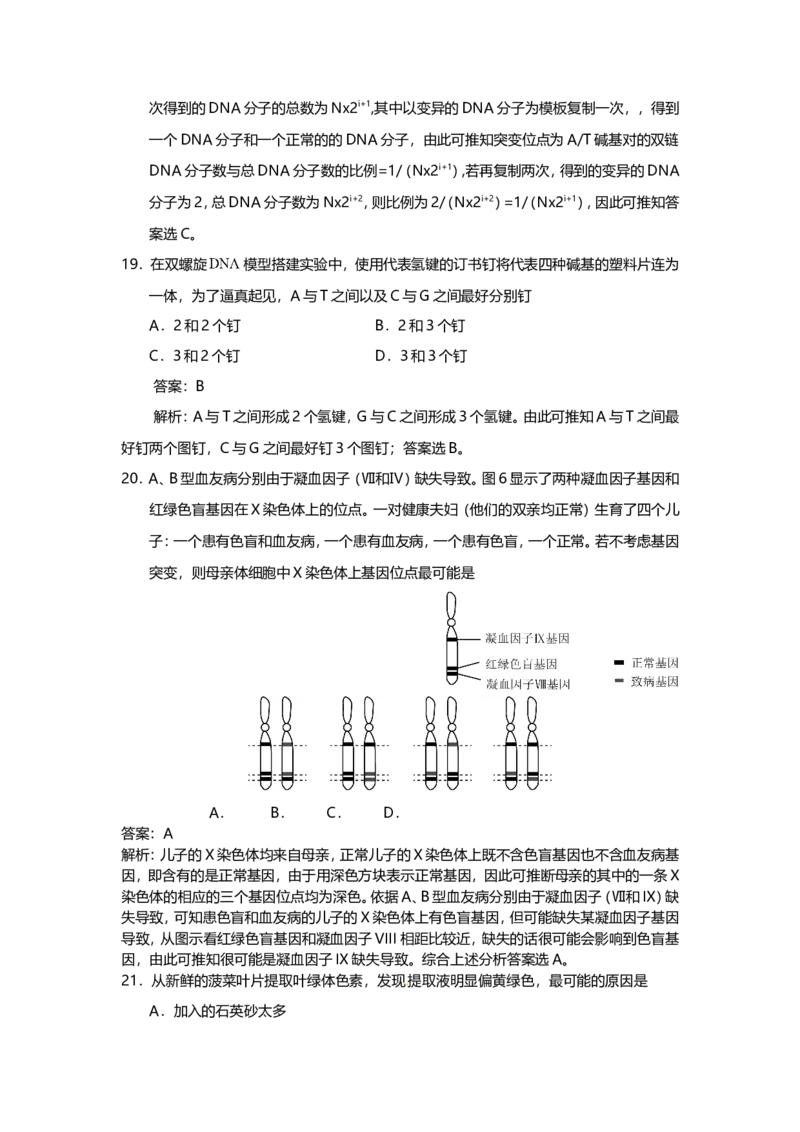 2015年上海市高中毕业统一学业考试生物试卷（word解析版）_全国卷+地方卷_6.生物_1.生物高考真题试卷_2008-2020年_地方卷_上海高考生物真题01-20
